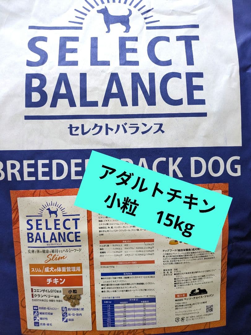 SELECT BALANCE 　アダルトチキン　15kg
