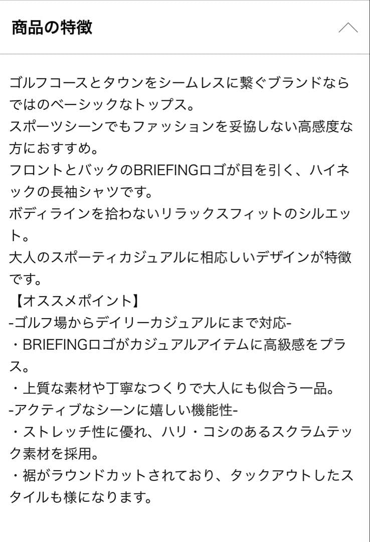 BRIEFING 【ストレッチ ツアー RF ハイネック長袖シャツ】