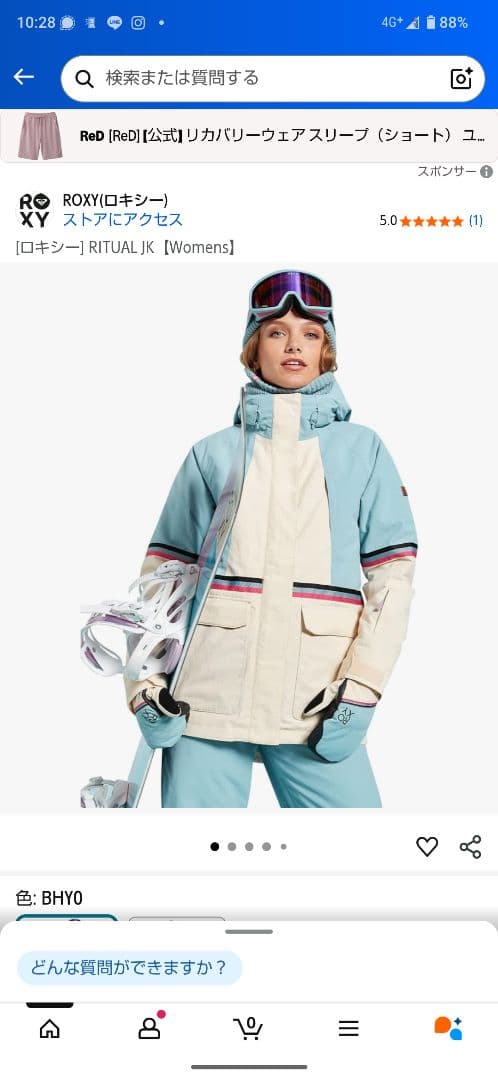 【新品未使用】スノボウェア roxy