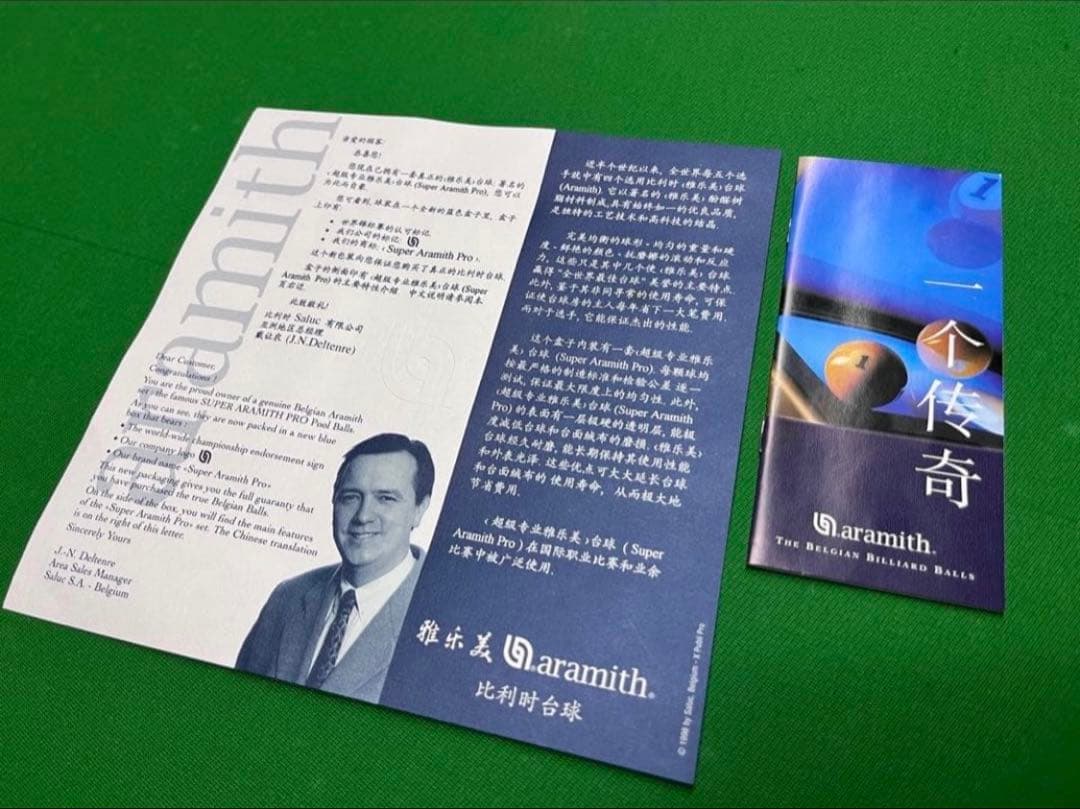 メ*マ様 super aramith Pro ビリヤードボール 15個セット