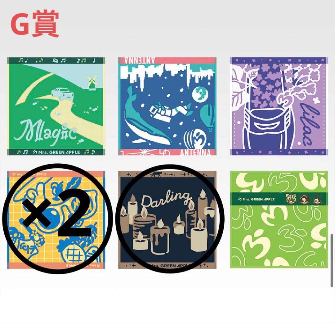 ミセス　一番くじ　ラストワン　EHG賞　おまけ付き