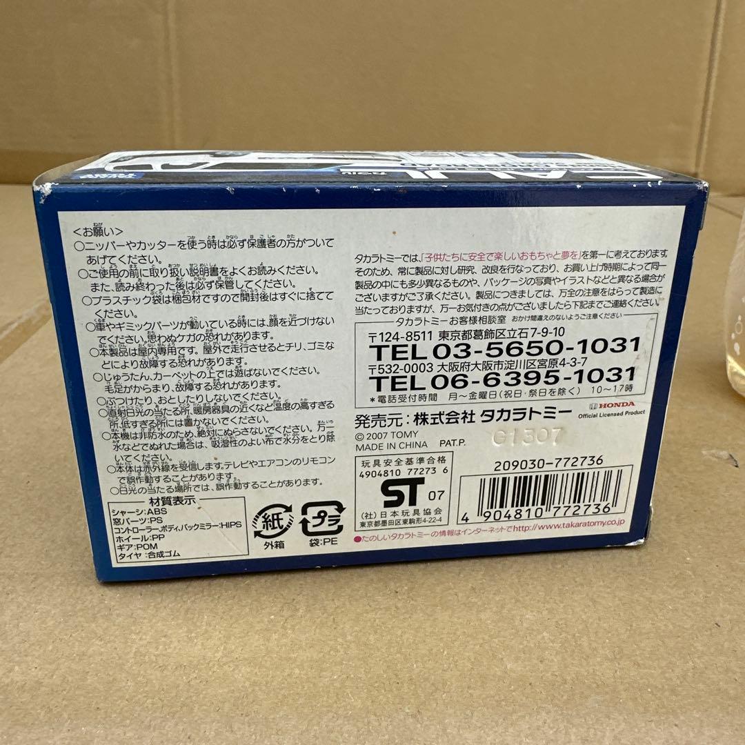 【未組み立て】クロスロード　ホンダ　ラジコン　ミニカー　タカラトミー