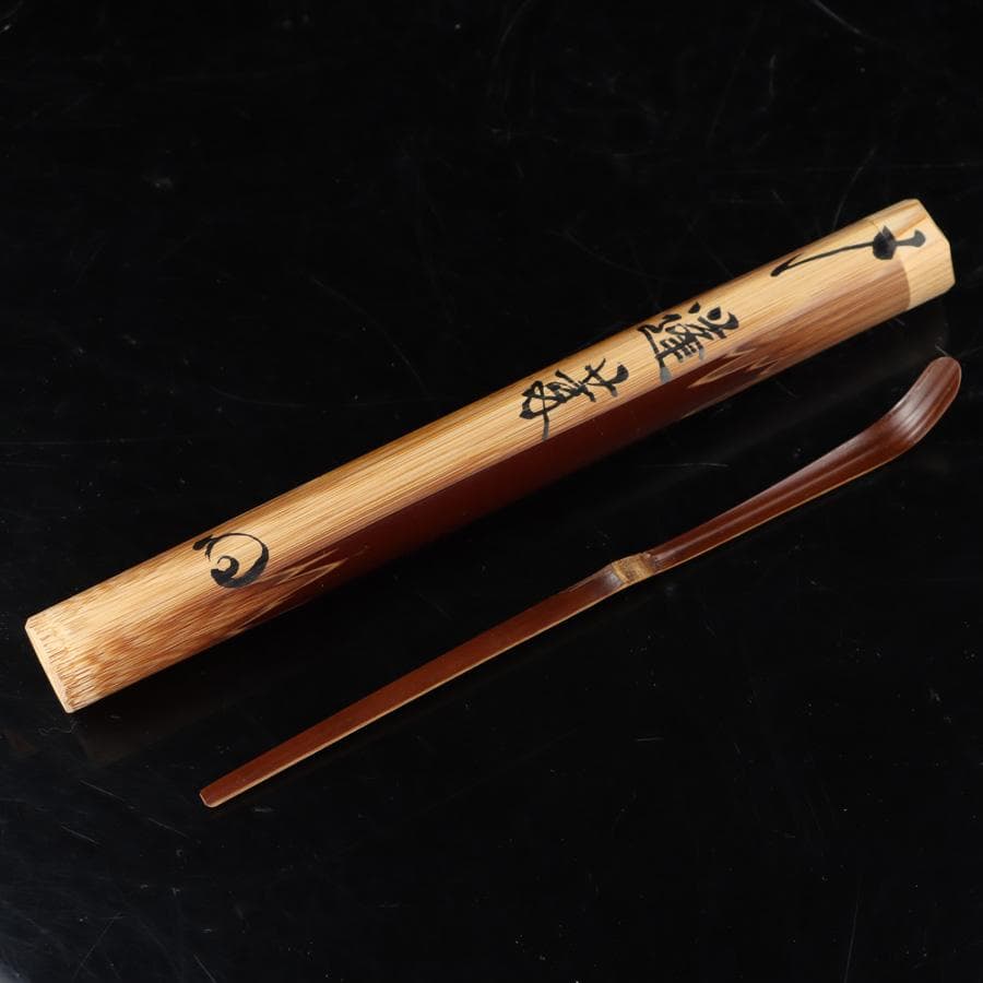 Y2916-3 茶道具 建仁寺 宗陵作 竹田益州茶杓 共箱　　＃3