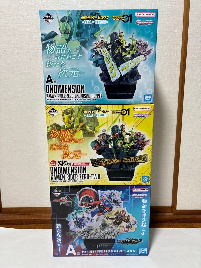 仮面ライダーゼロワン 仮面ライダービルド　一番くじ　まとめ売り