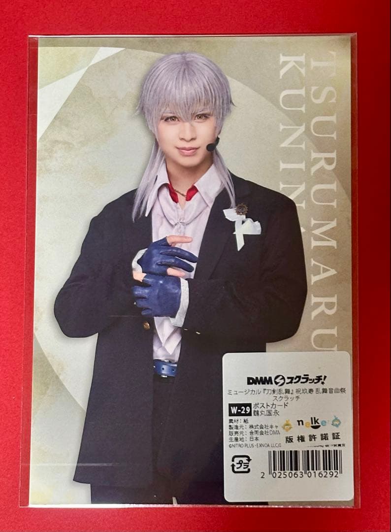 ミュージカル『刀剣乱舞』 祝玖寿 乱舞音曲祭 Wチャンス賞 鶴丸国永