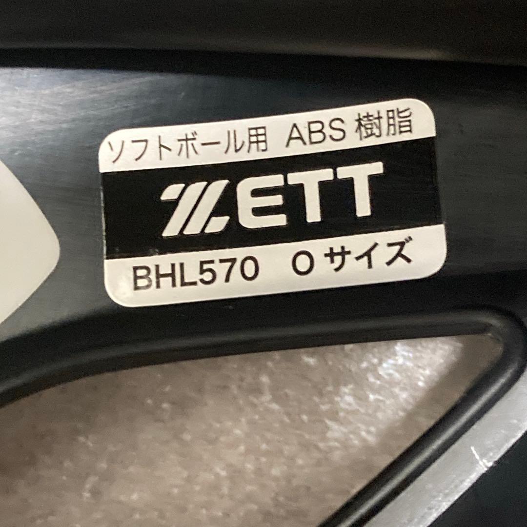 ZETT ゼット 一般 大人用 ヘルメット 3点セット