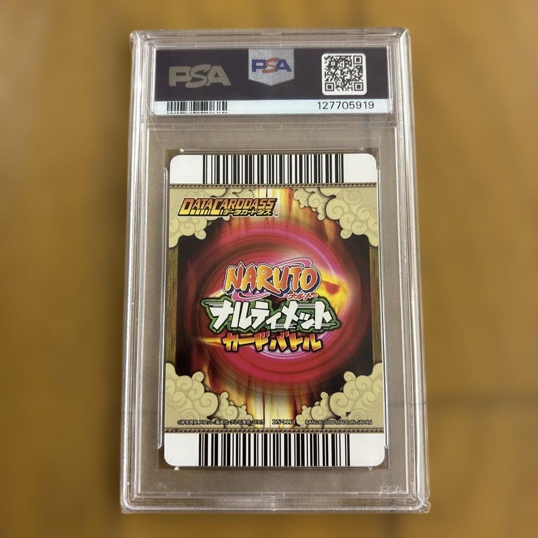 PSA10 三代目火影 ナルティメットカードバトル