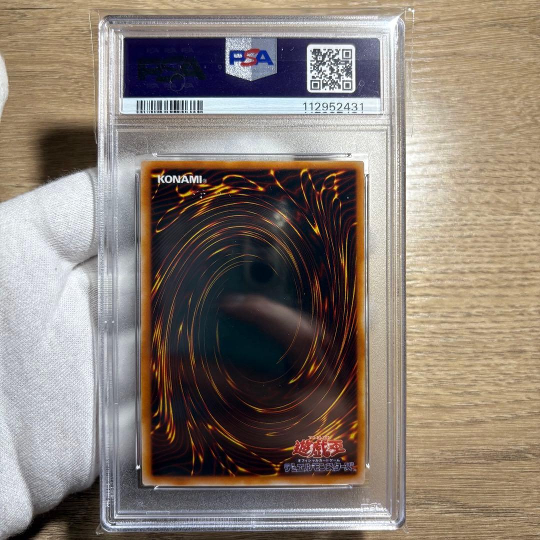 PSA10 9 8 連番 5枚セット　極美品　封印されしエクゾディア　二期　シク