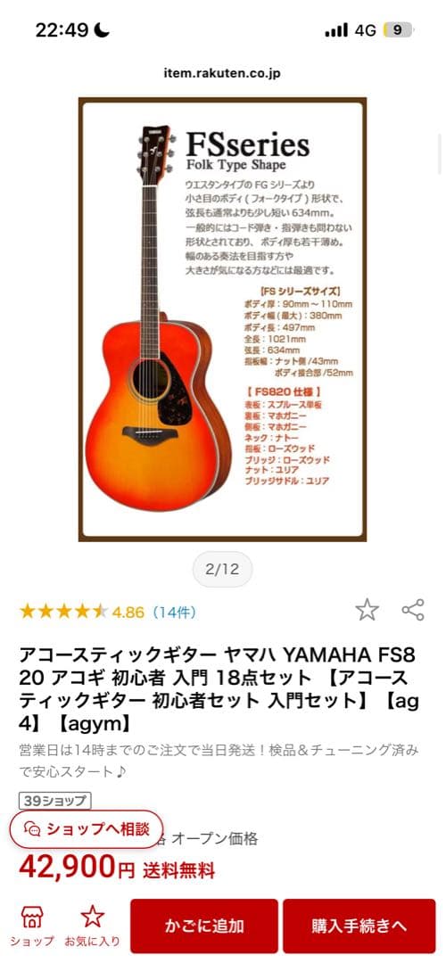 YAMAHA アコースティックギターセット