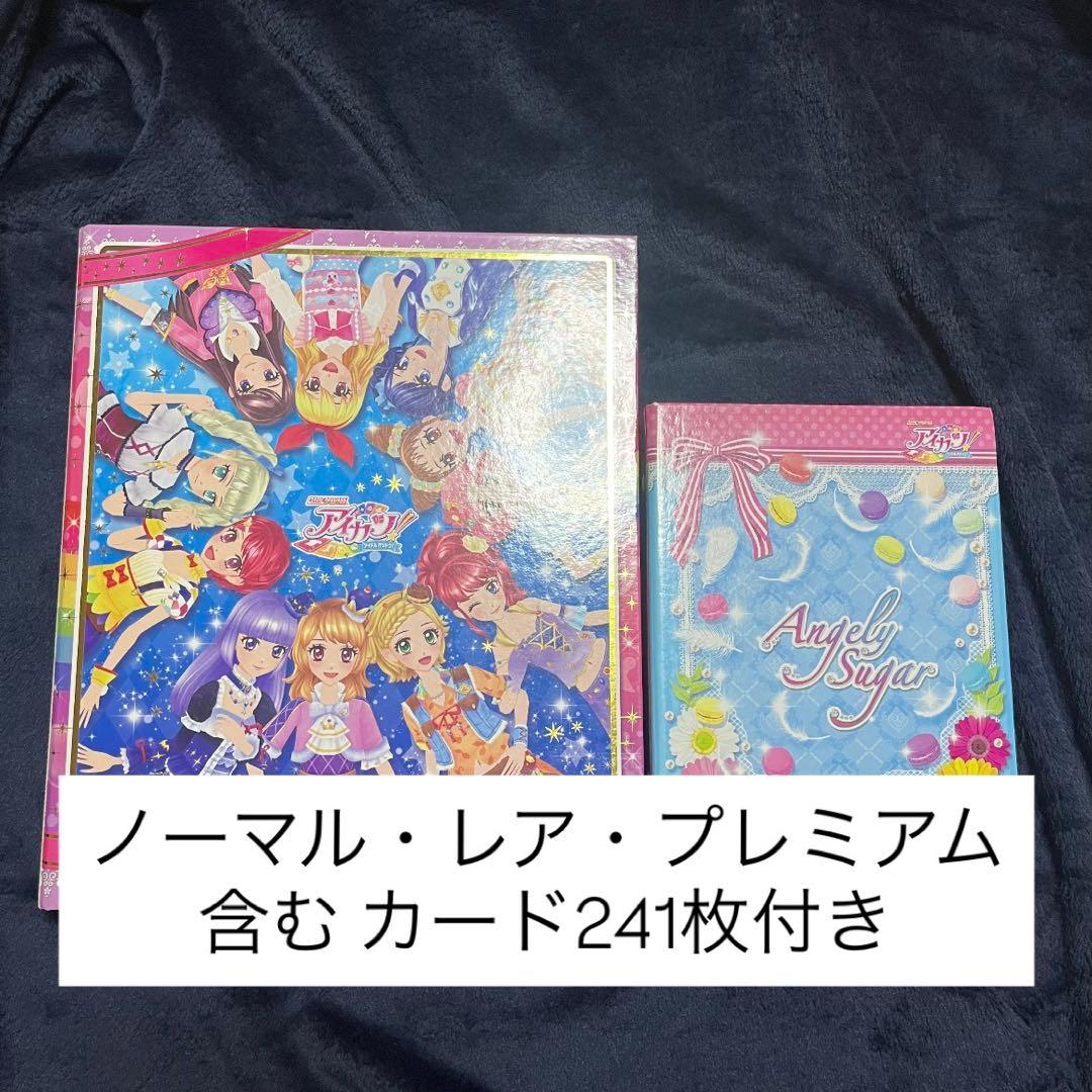 アイカツ！カード 9ポケットバインダー 2冊 まとめ売り