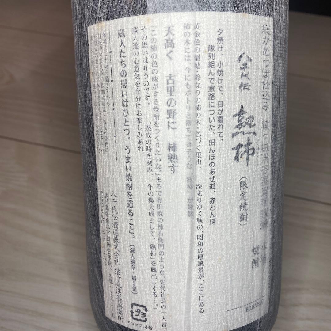 焼酎飲み比べ♪ 3本セット