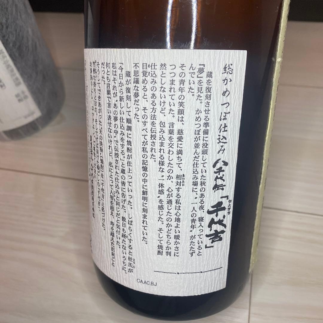 焼酎飲み比べ♪ 3本セット
