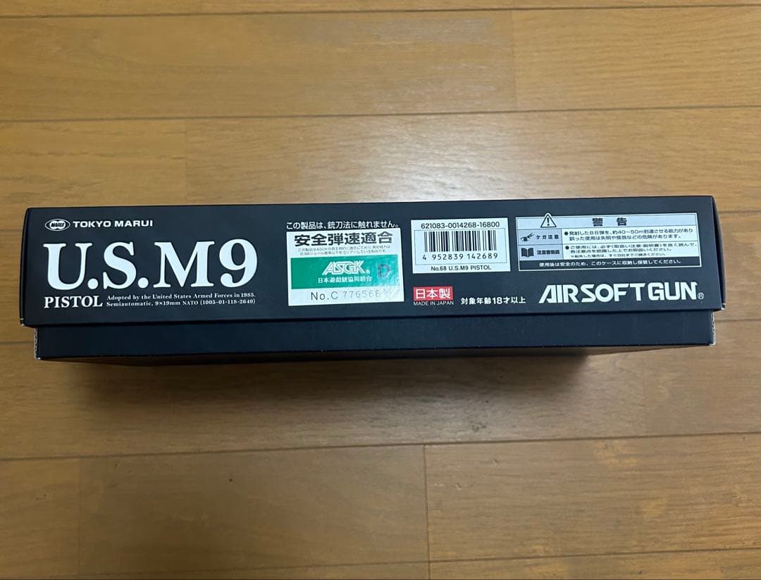 東京マルイ U.S. M9 ガスガン