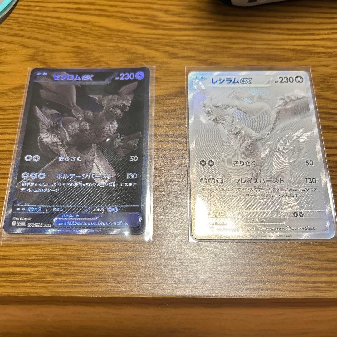 Pokémon Card Gameゼクロムex レシラムex BWR