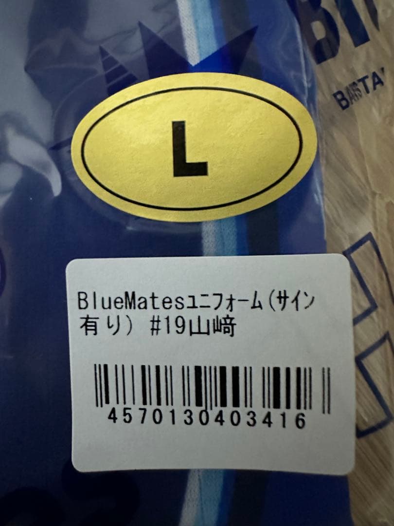 横浜DeNAベイスターズBlueMatesユニフォーム　山崎康晃　サイン有