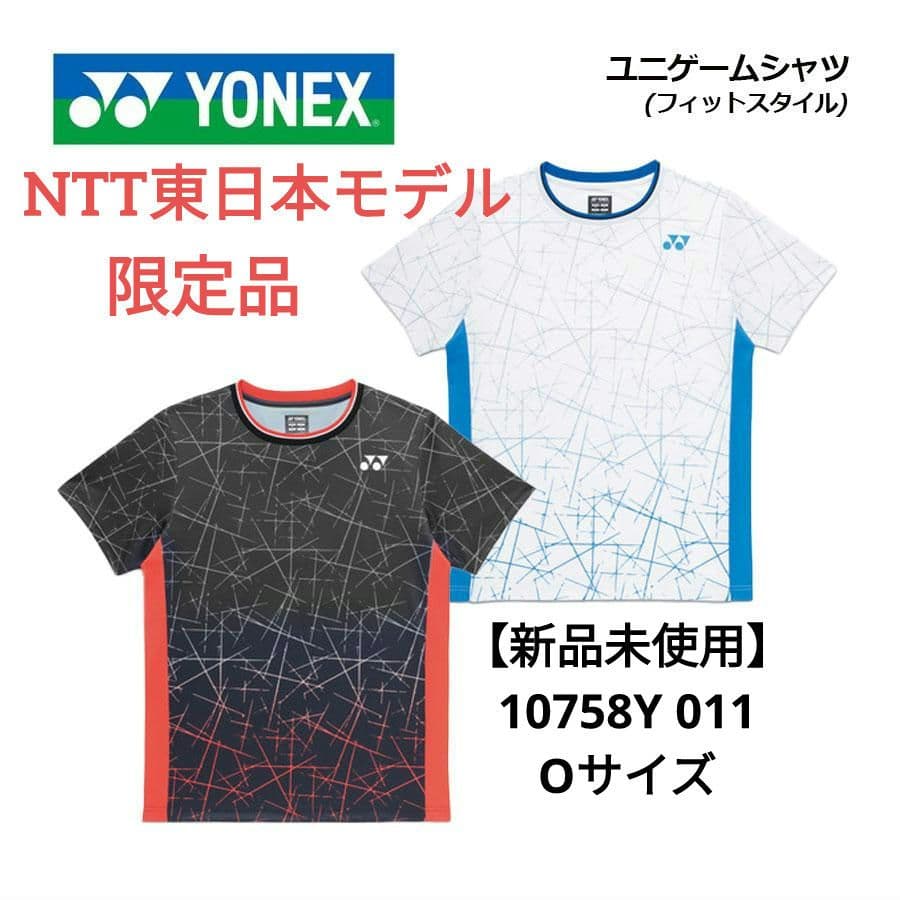 【NTT東日本モデル】YONEX 10758Y ユニゲームシャツ
