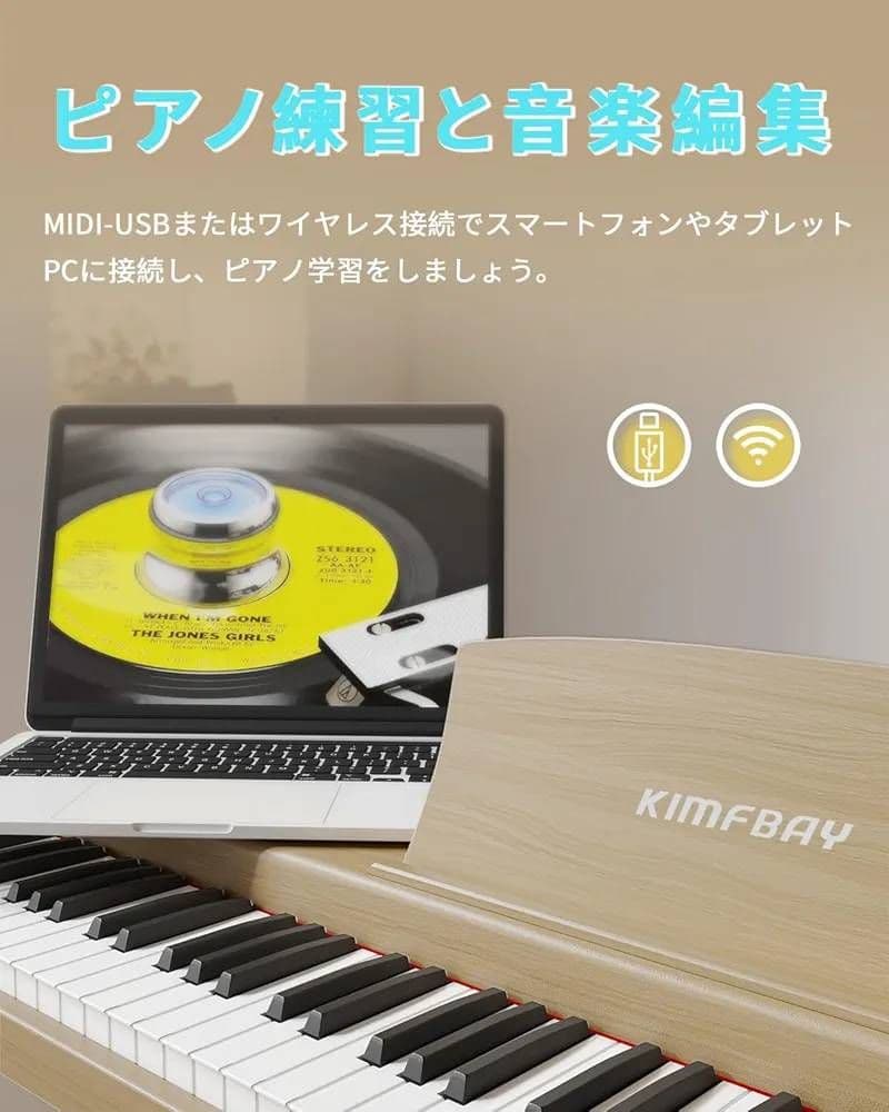 ✯＊極美品＊✯KIMFBAY 木製電子ピアノ 88鍵盤 スタンド付き