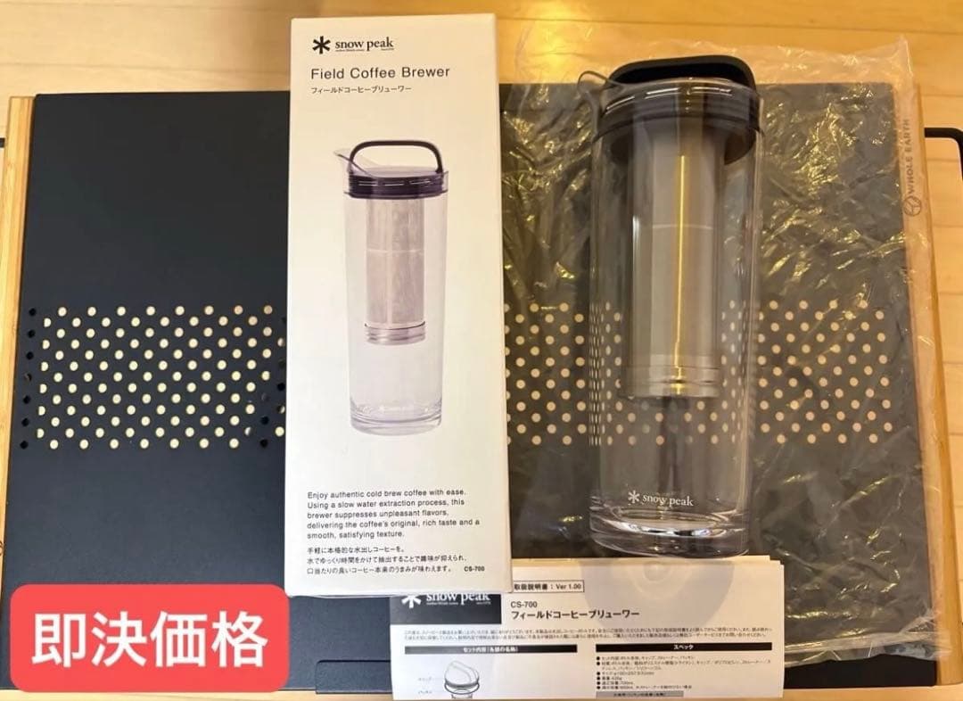 スノーピーク フィールドコーヒーブリューワー 【１度使用】