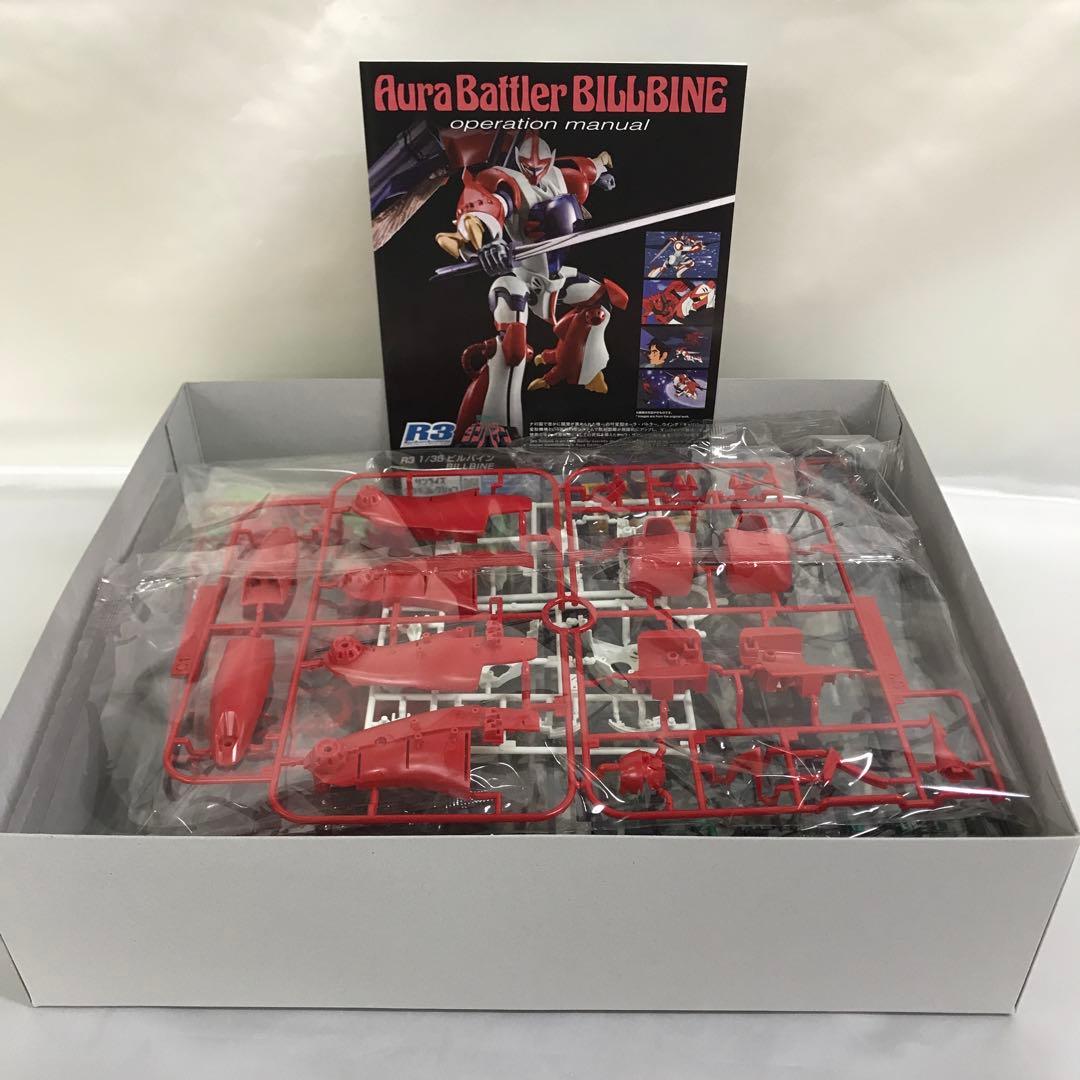 1/35 ビルバイン 「聖戦士ダンバイン」 リアルロボットレボリューションR3