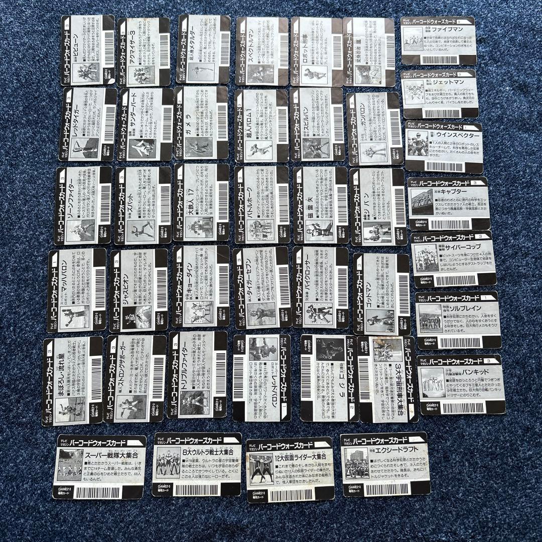 テレビマガジン バーコードウォーズカード 仮面ライダー　ウルトラマン等　41枚