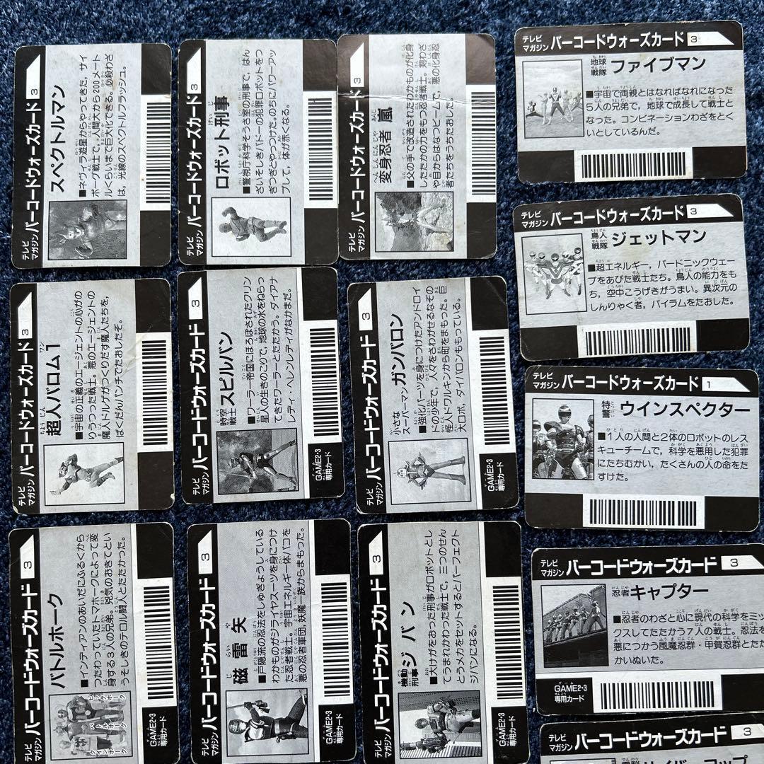 テレビマガジン バーコードウォーズカード 仮面ライダー　ウルトラマン等　41枚
