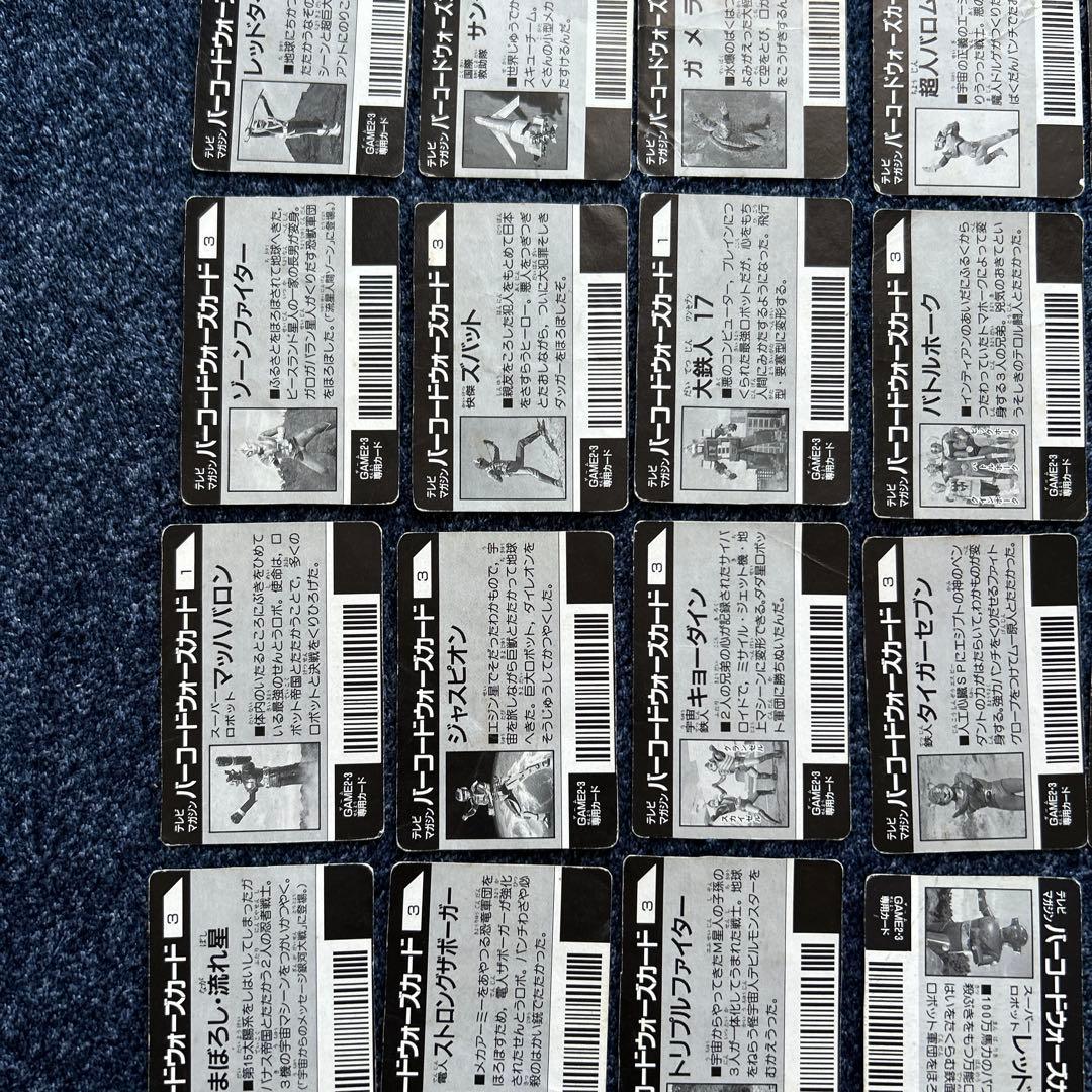 テレビマガジン バーコードウォーズカード 仮面ライダー　ウルトラマン等　41枚