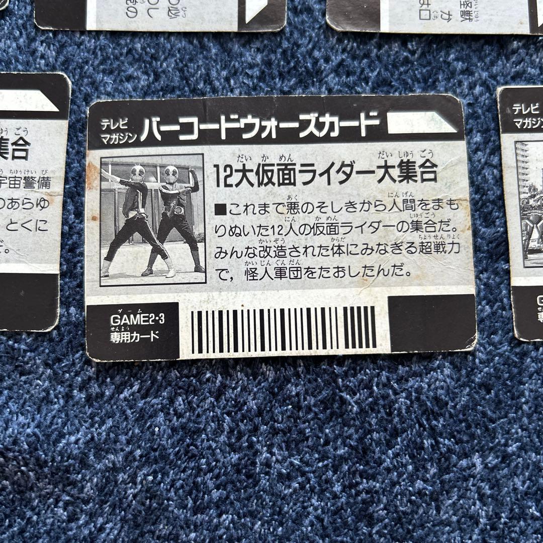 テレビマガジン バーコードウォーズカード 仮面ライダー　ウルトラマン等　41枚