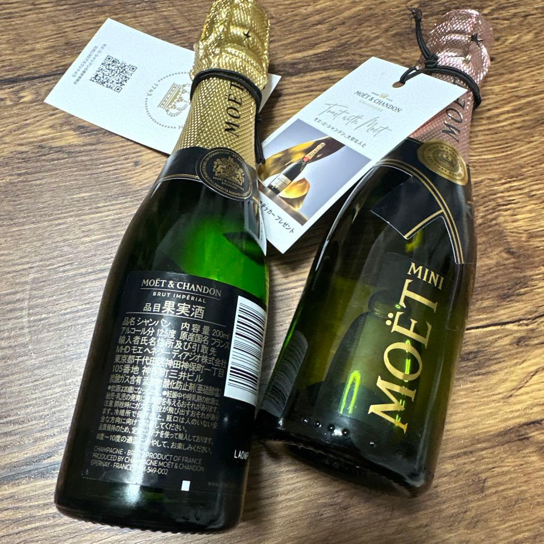 【匿名配送】シャンパンモエ・エ・シャンドン750ml &ミニボトル2本