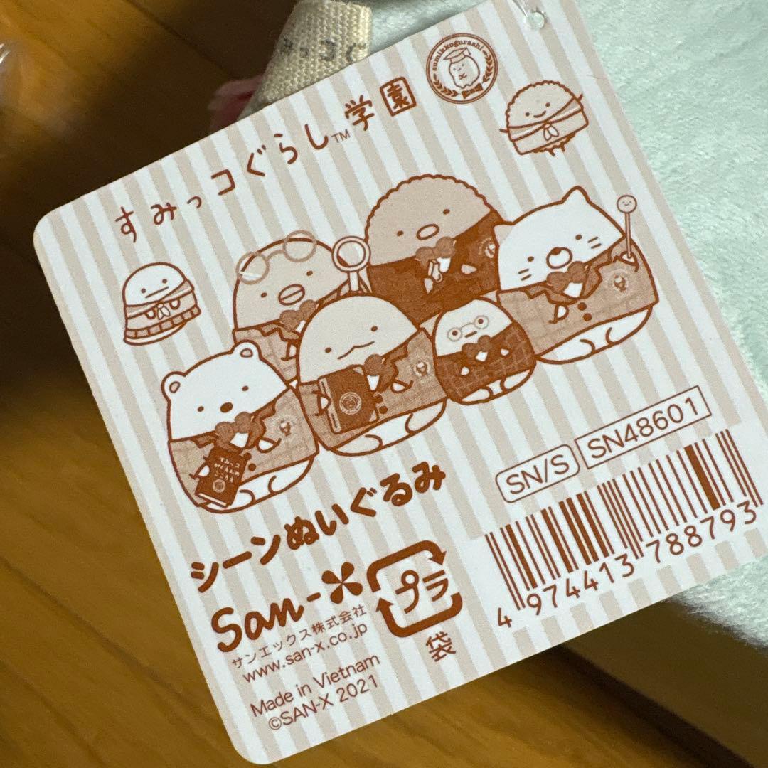 すみっコぐらし　すみっコぐらし学園　シーンぬいぐるみ