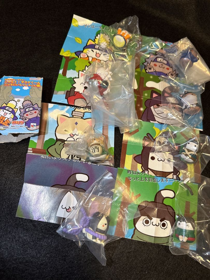 NARUTO -ナルト-　ニャルト！ サスケく～んこっちにいらっしゃ～い編