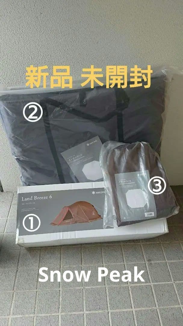 peakランドブリーズ6 SD-636(3店セット)