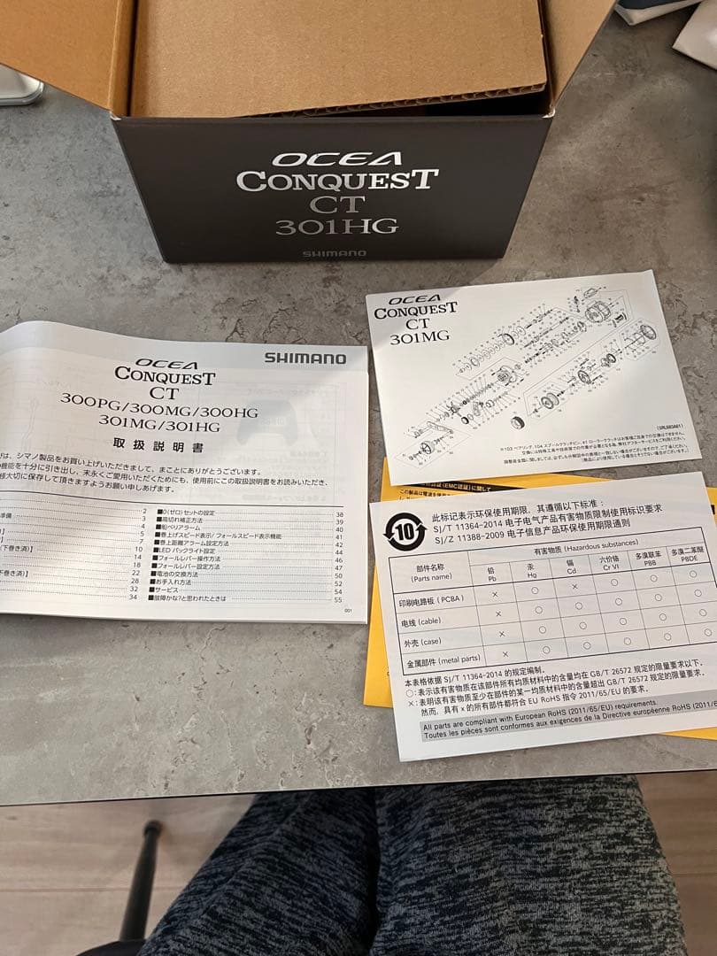 リール SHIMANO OCEA CONQUEST CT 301HG