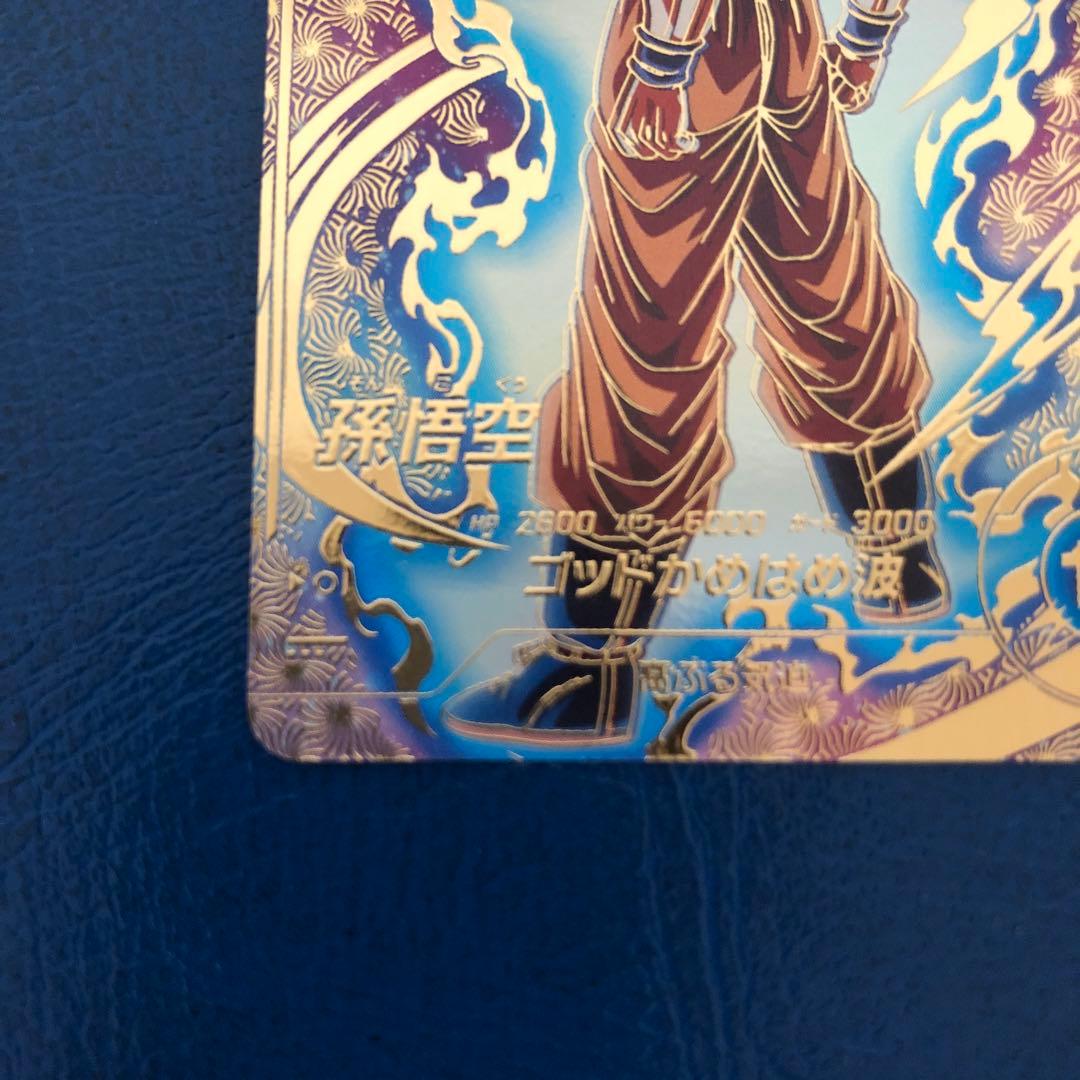 sdvtp-001 孫悟空　PR★ パラレル　ドラゴンボールスーパーダイバーズ