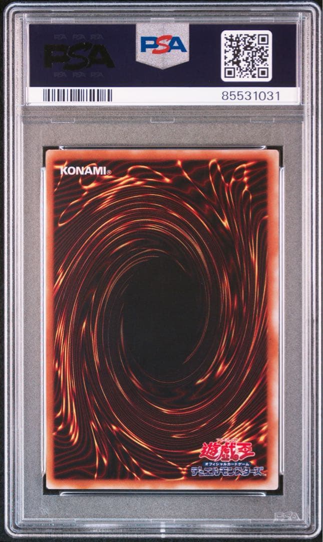 バスターブレイダー　レリーフ　遊戯王　PSA8