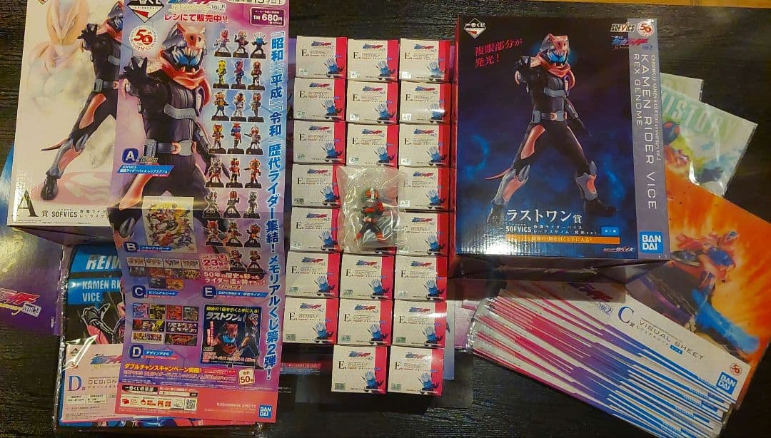 一番くじ仮面ライダー