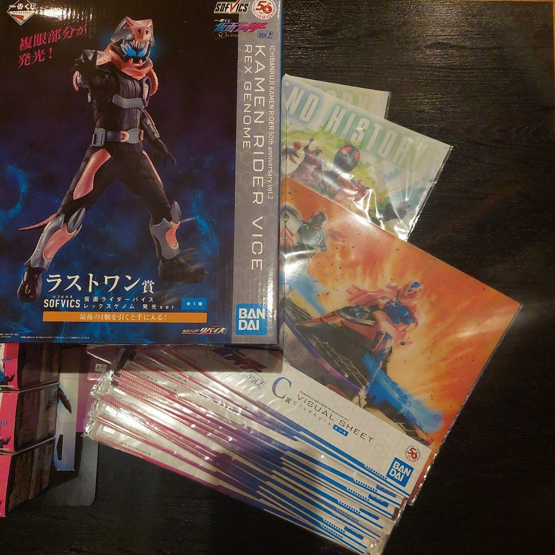 一番くじ仮面ライダー