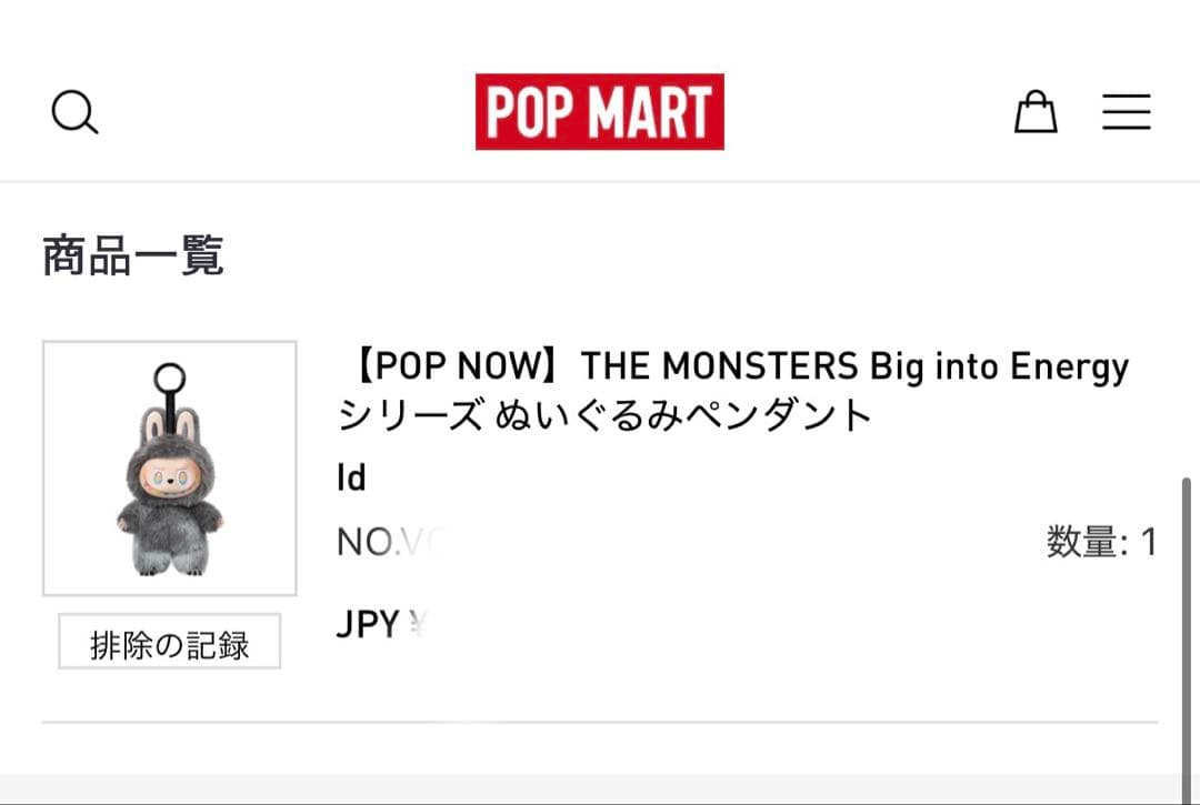 【値下げ中！】ラブブ 【シークレット 1/72】エナジー