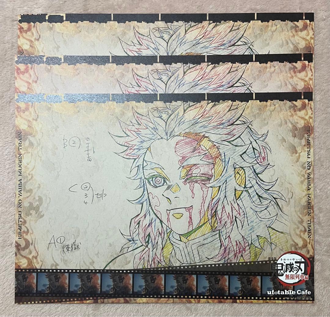 鬼滅の刃 カフェ ダイニング ランチョンマット 煉獄杏寿郎 43枚セット