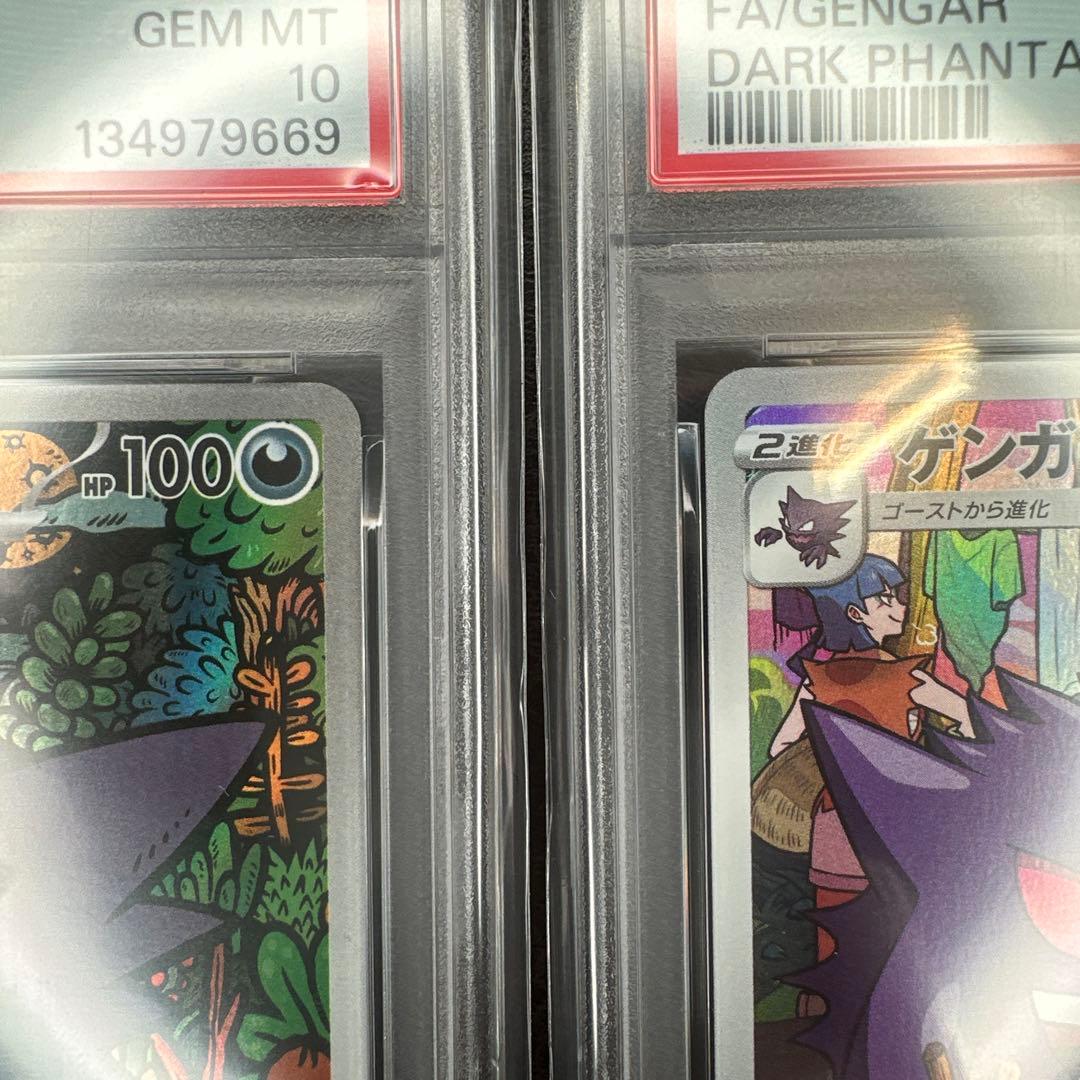 psa10 ゲンガー＆ミミッキュ gx ゴースト ゲンガー chr セット売