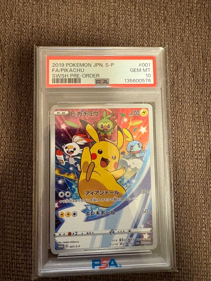 PSA10 ピカチュウ セブンイレブン ソード&シールド ゲーム購入特典