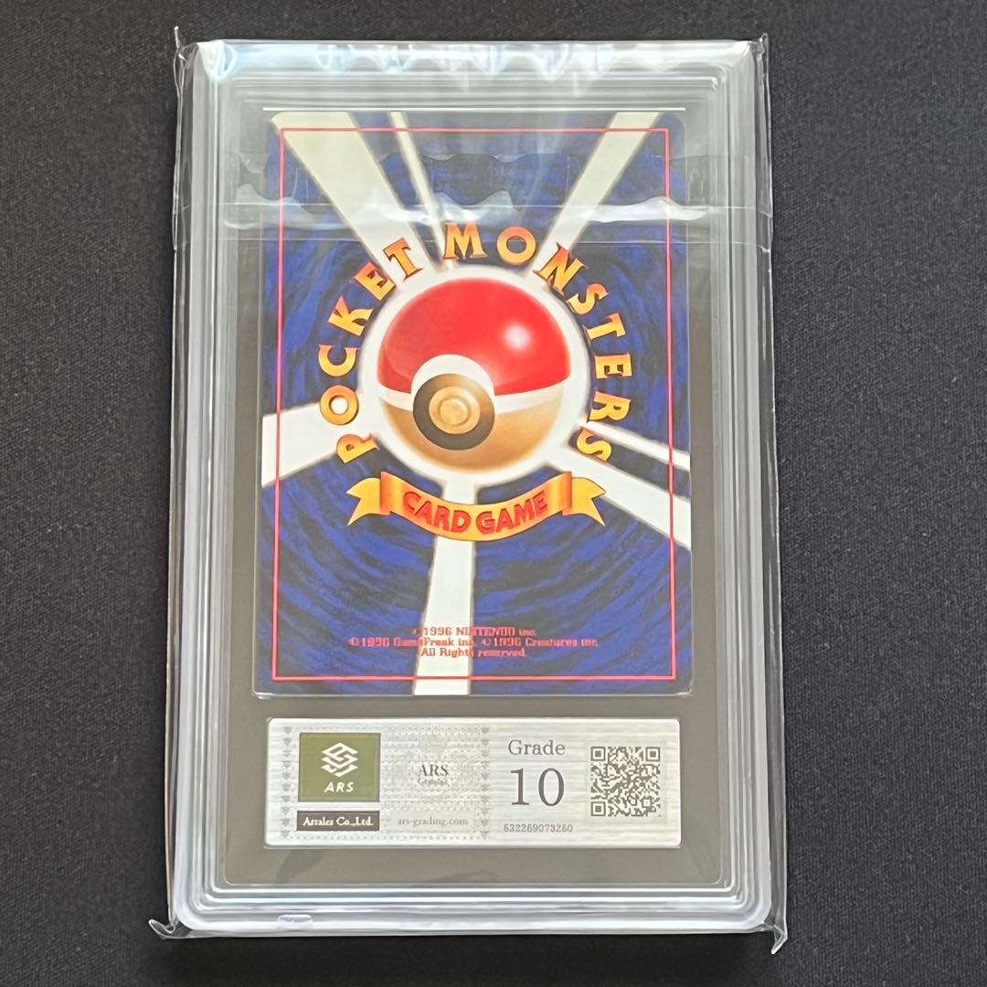 【ARS10】ポケモンカード　旧裏　タケシのイワーク　ジム拡張　鑑定書付き