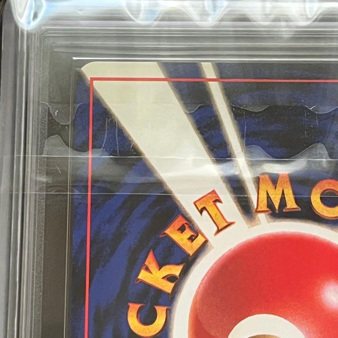 【ARS10】ポケモンカード　旧裏　タケシのイワーク　ジム拡張　鑑定書付き