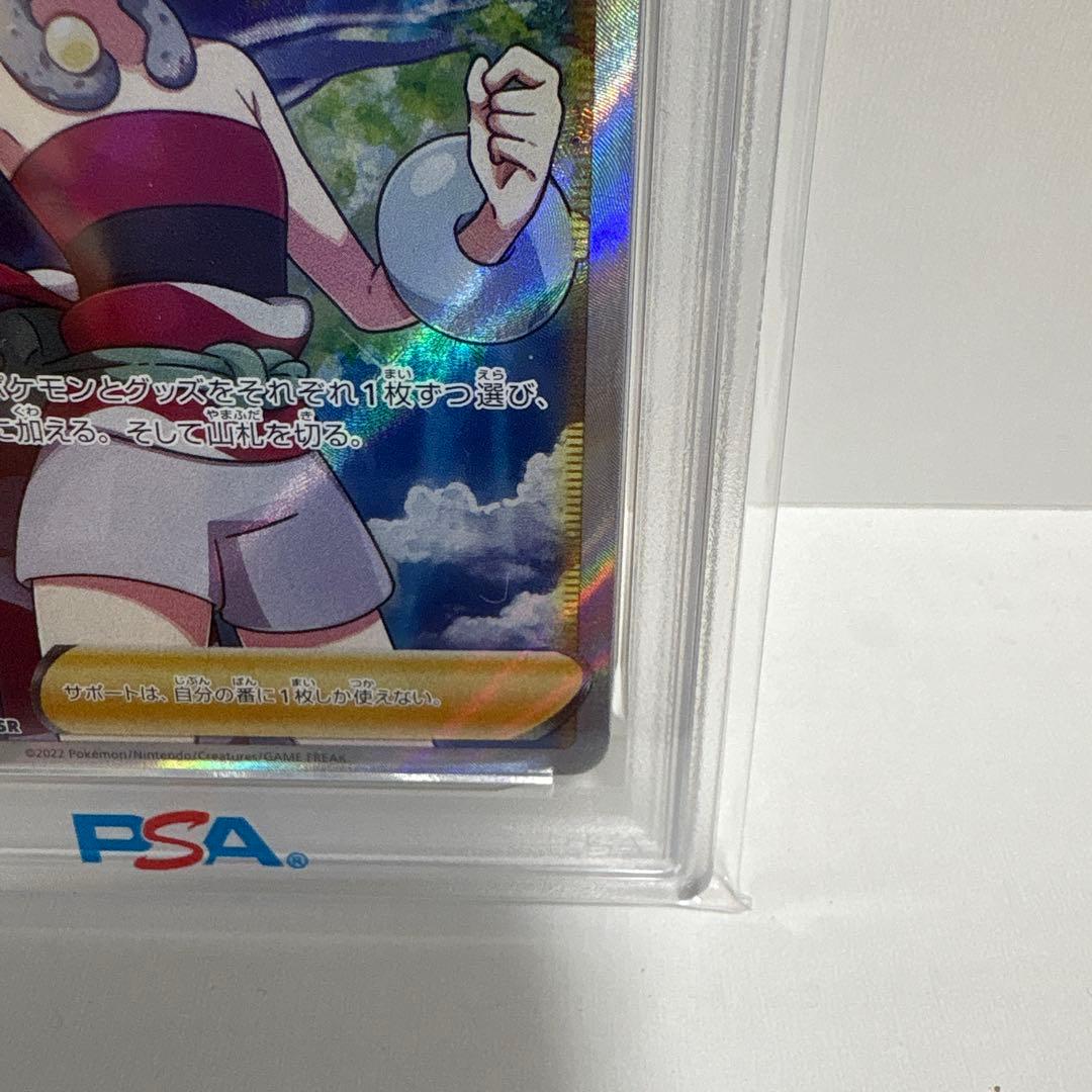 ポケモンカード カイ SR PSA10 スペースジャグラー