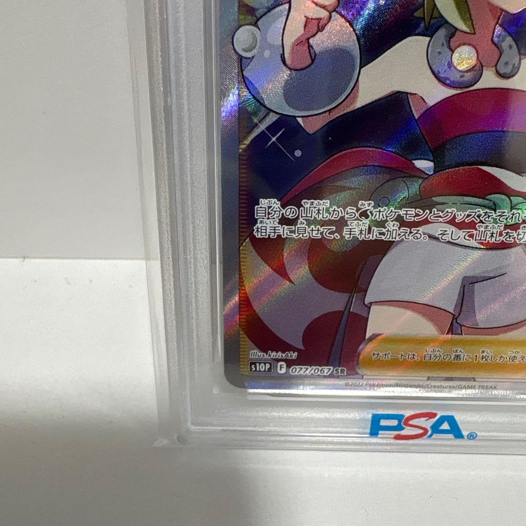 ポケモンカード カイ SR PSA10 スペースジャグラー