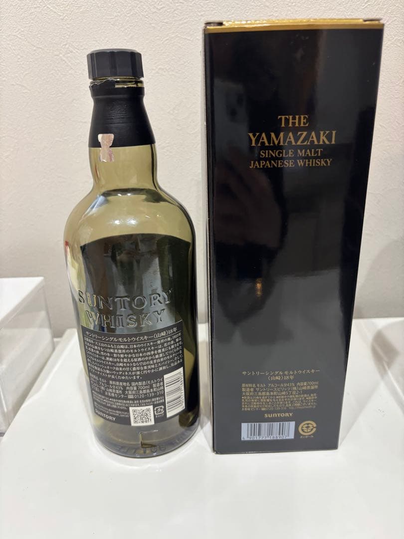 山崎 18年 シングルモルトウイスキー 空瓶 空箱