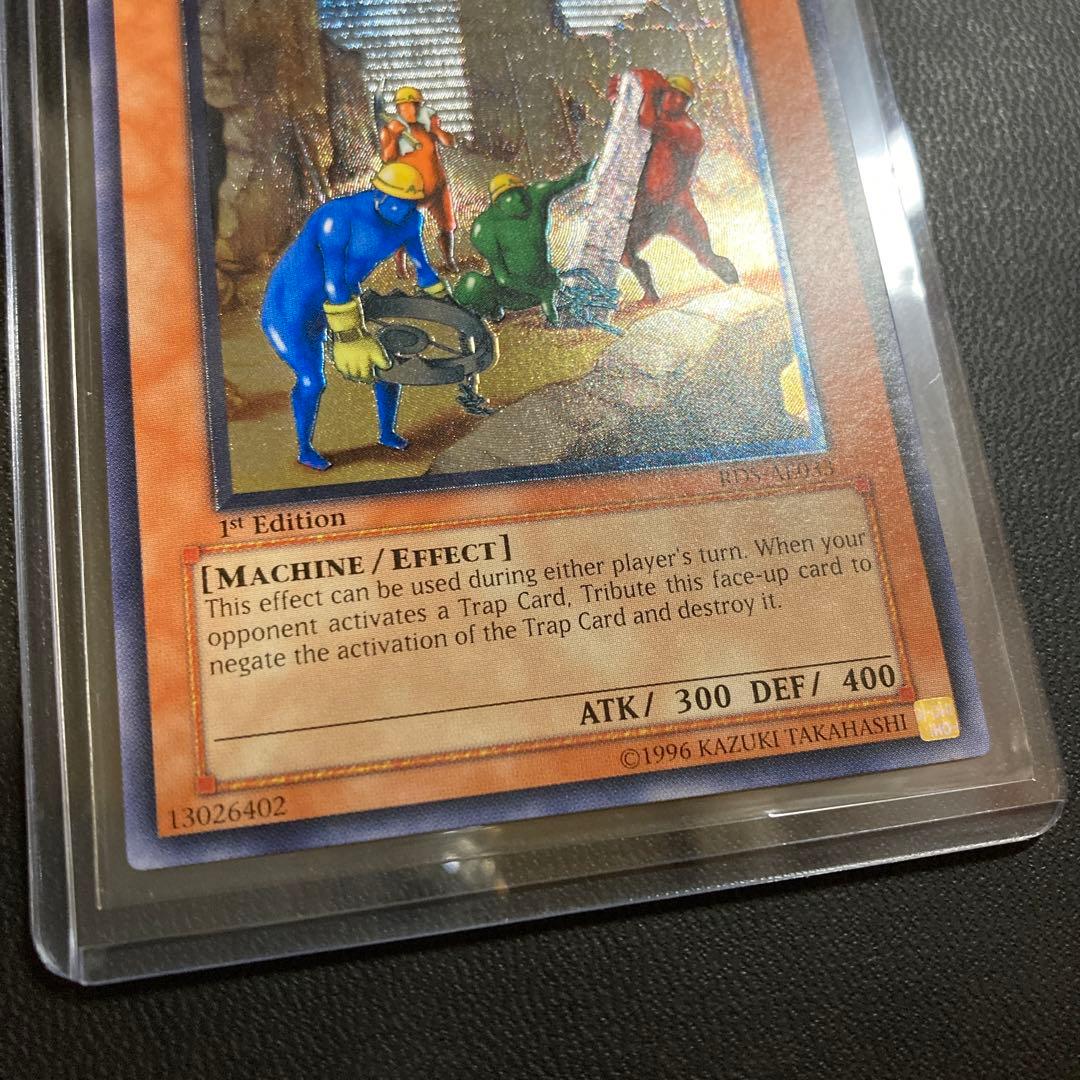 遊戯王 アジア版 トラップ処理班Aチーム レリーフ 英語版 旧アジア 1st