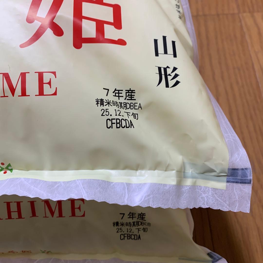 【令和7年産】　山形県産つや姫5kg×2 令和7年12月下旬精米