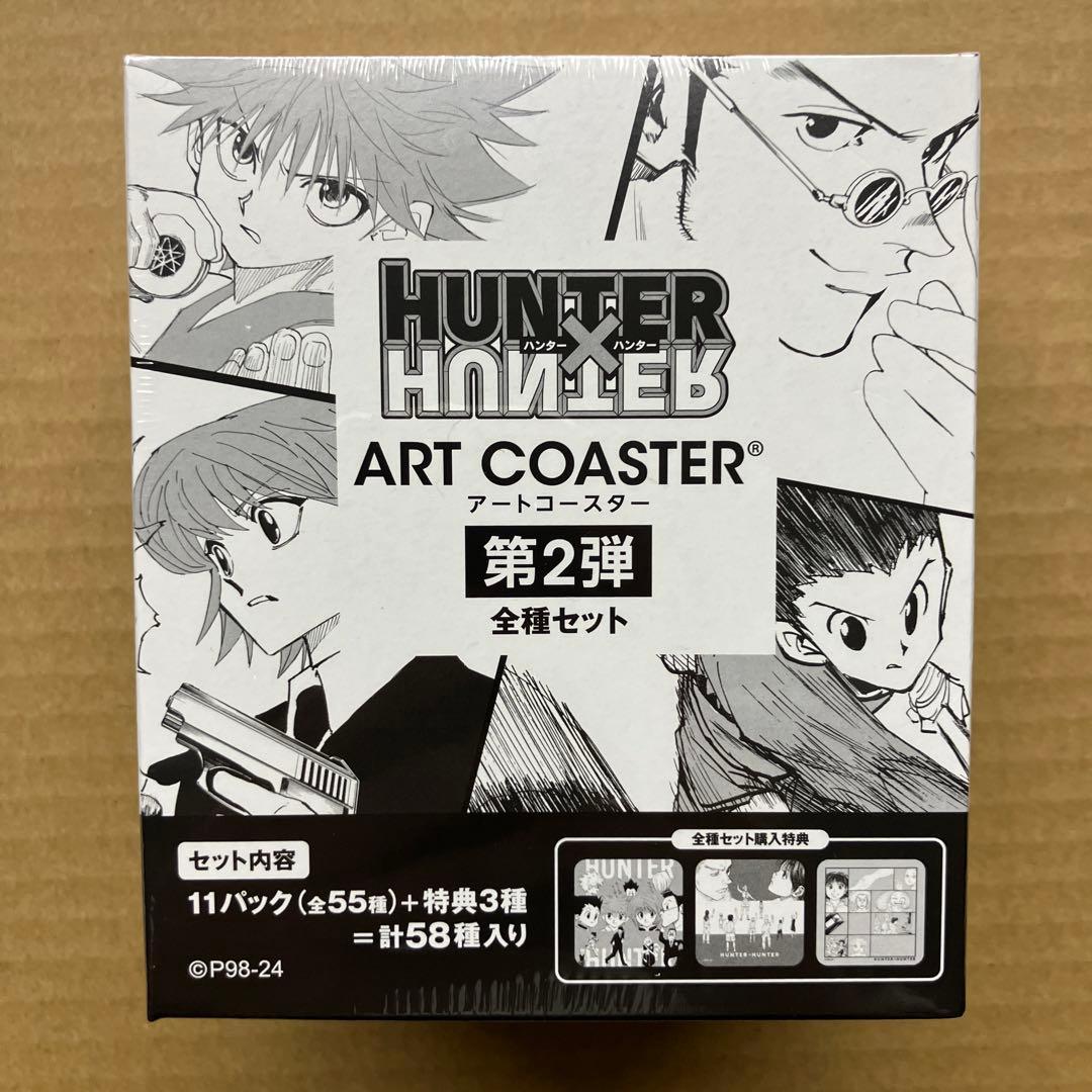 未開封　HUNTER×HUNTER アートコースター第2弾 特典付き　box