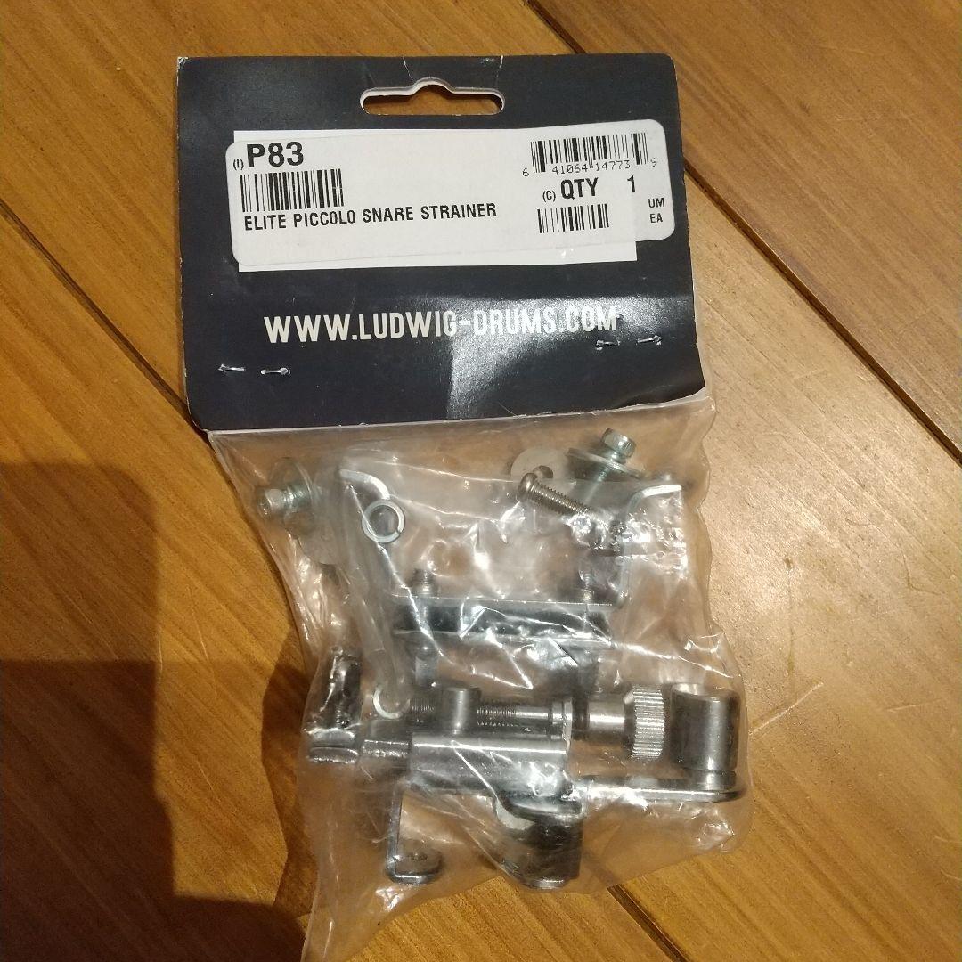 Ludwig P83 エリート ピッコロ スネアドラム ストレイナー、ラディック