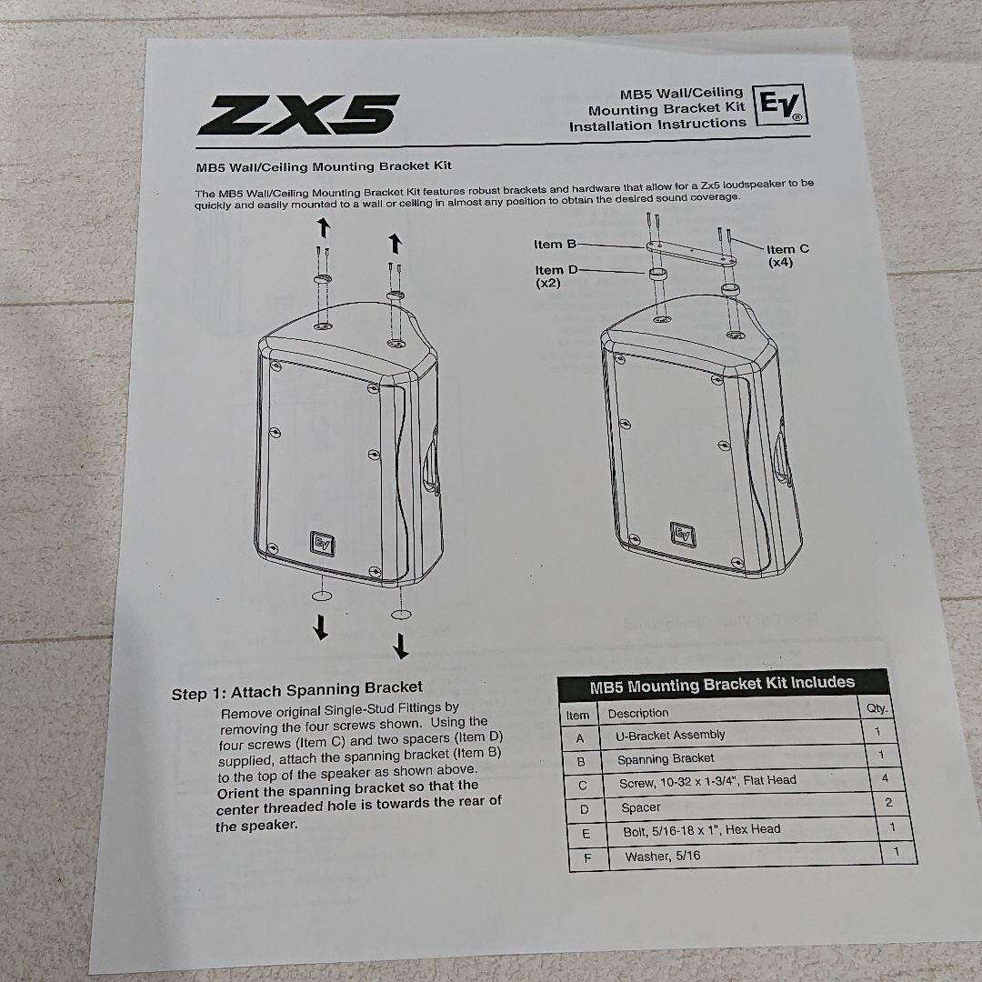 ELECTRO-VOICE エレクトロボイス MB5-B ZX4/ZX5用 2本
